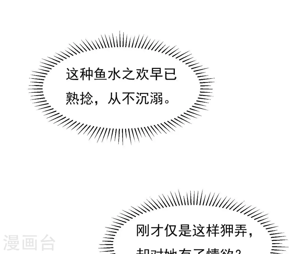 第39话 捉奸 第7页