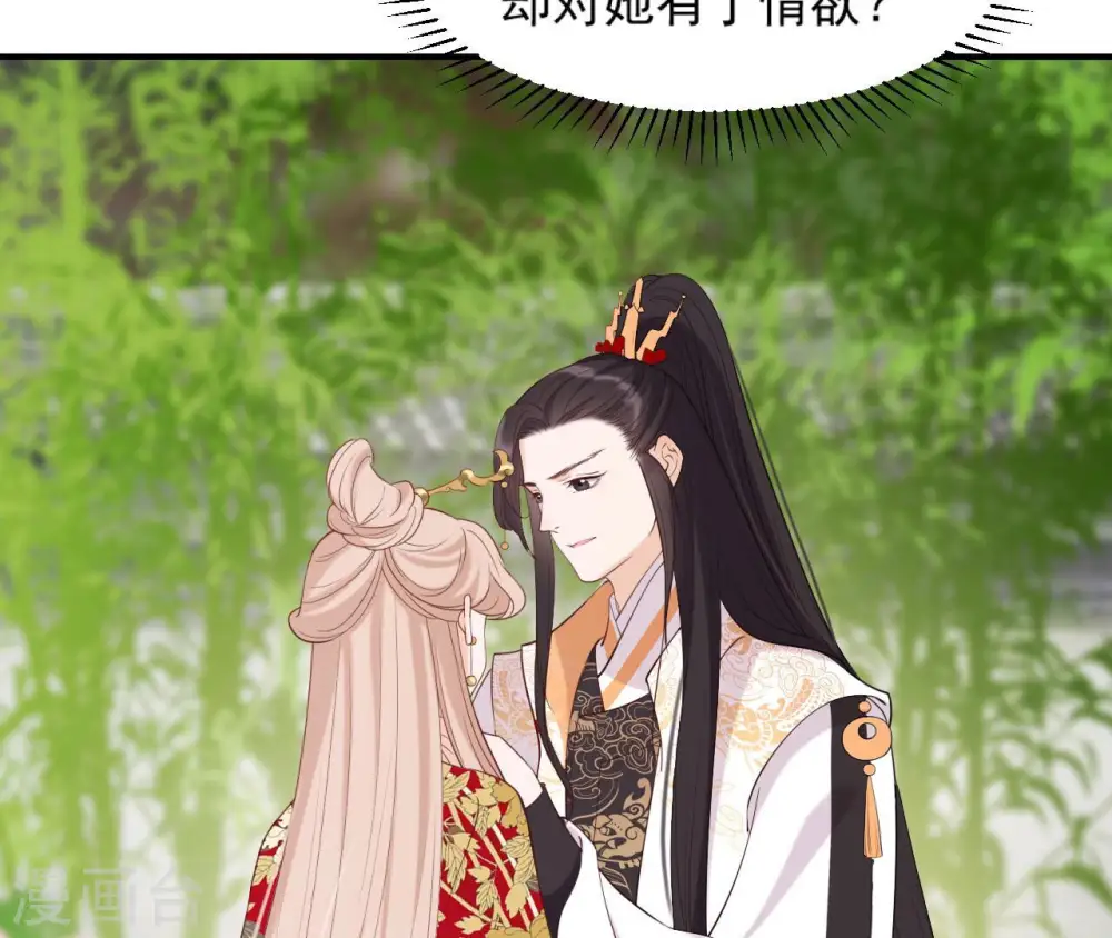 第39话 捉奸 第8页