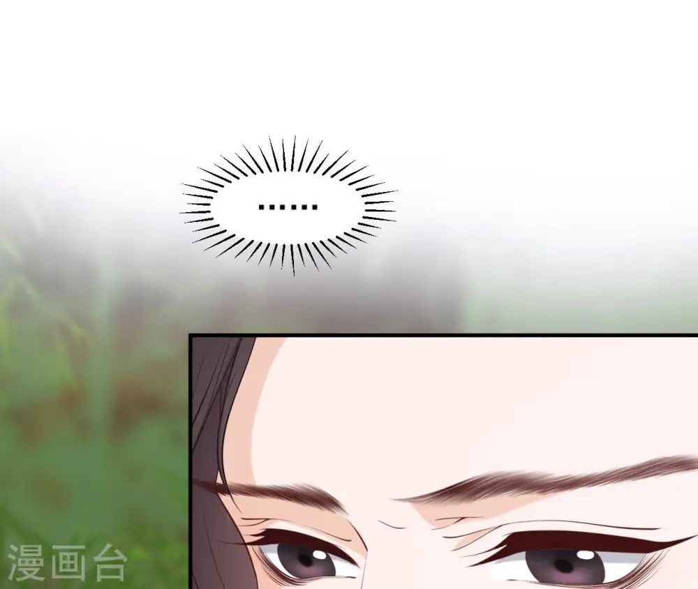 第39话 捉奸 第10页