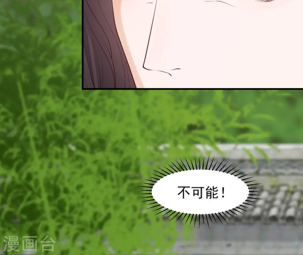第39话 捉奸 第11页