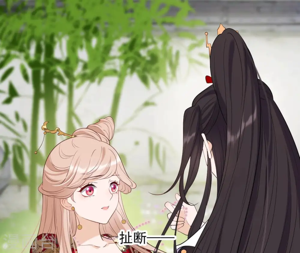 第39话 捉奸 第12页