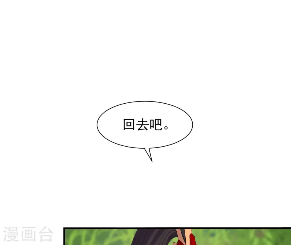 第39话 捉奸 第19页