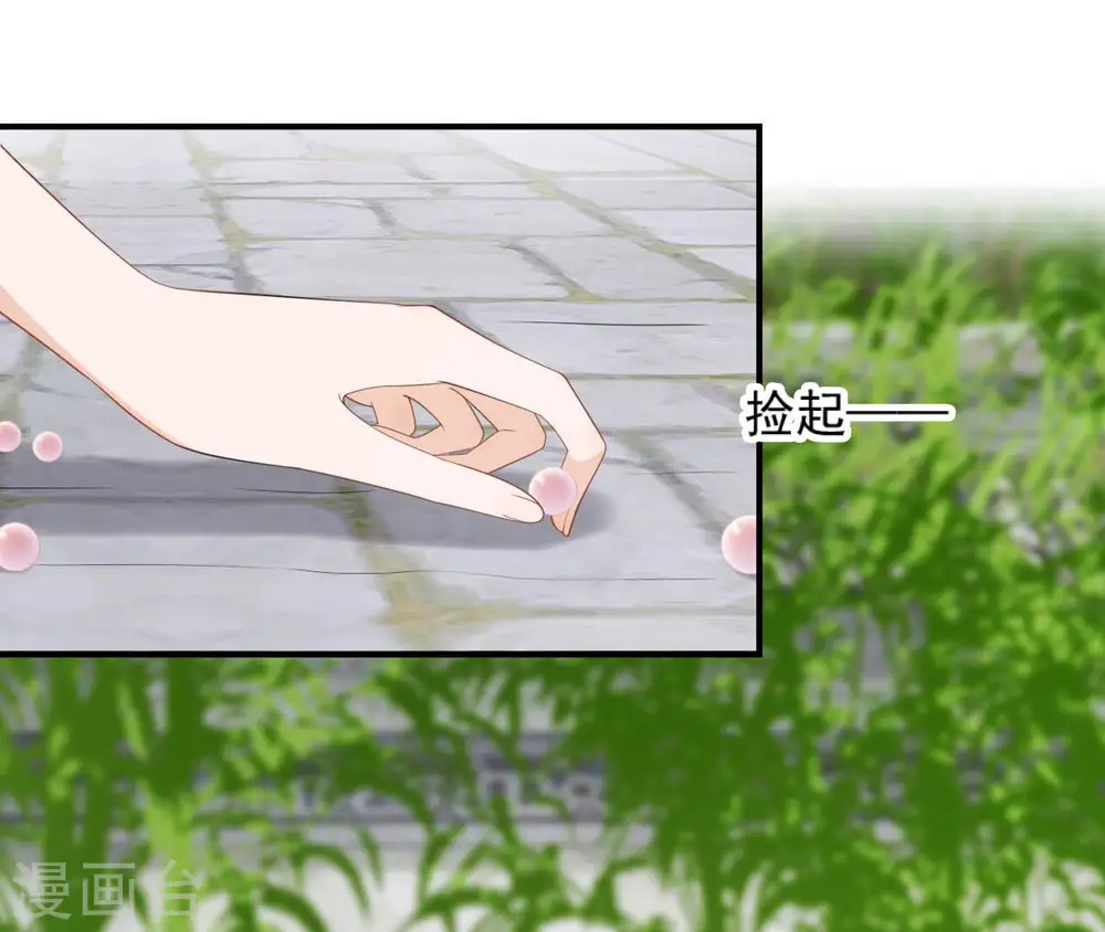 第39话 捉奸 第22页