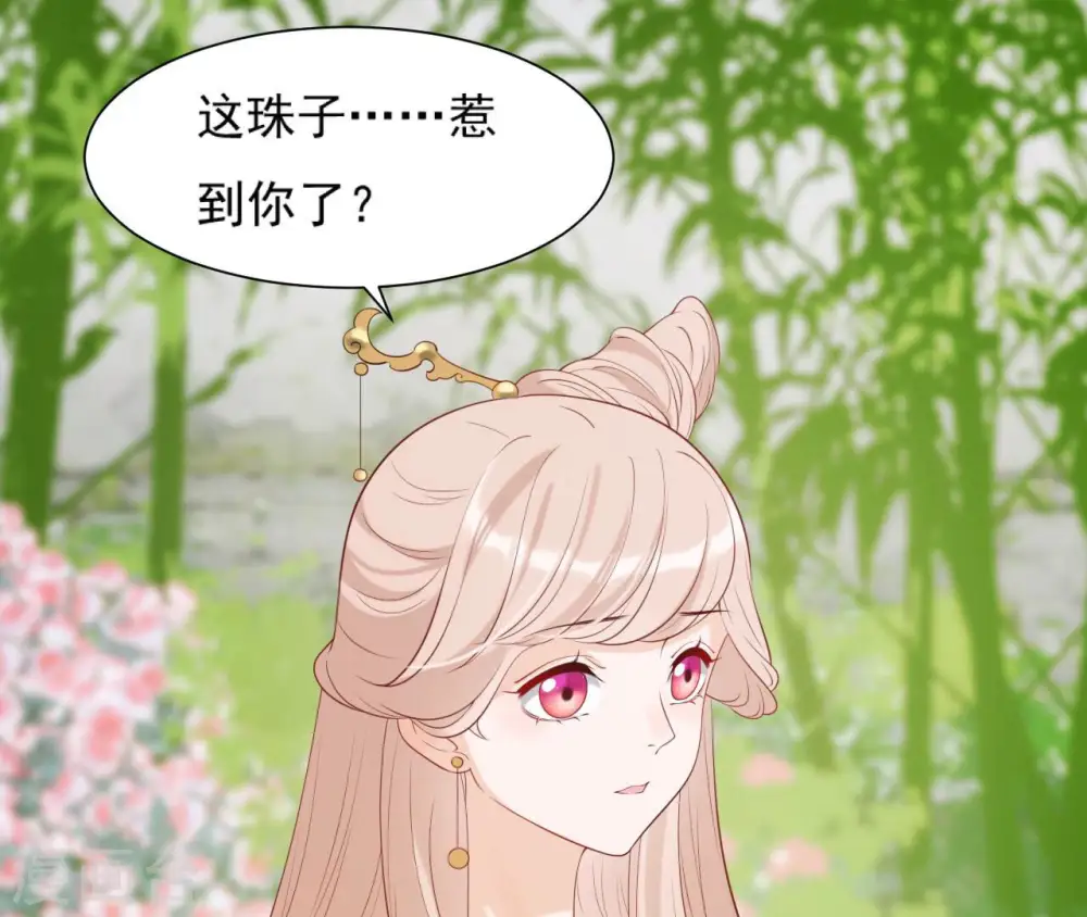 第39话 捉奸 第23页