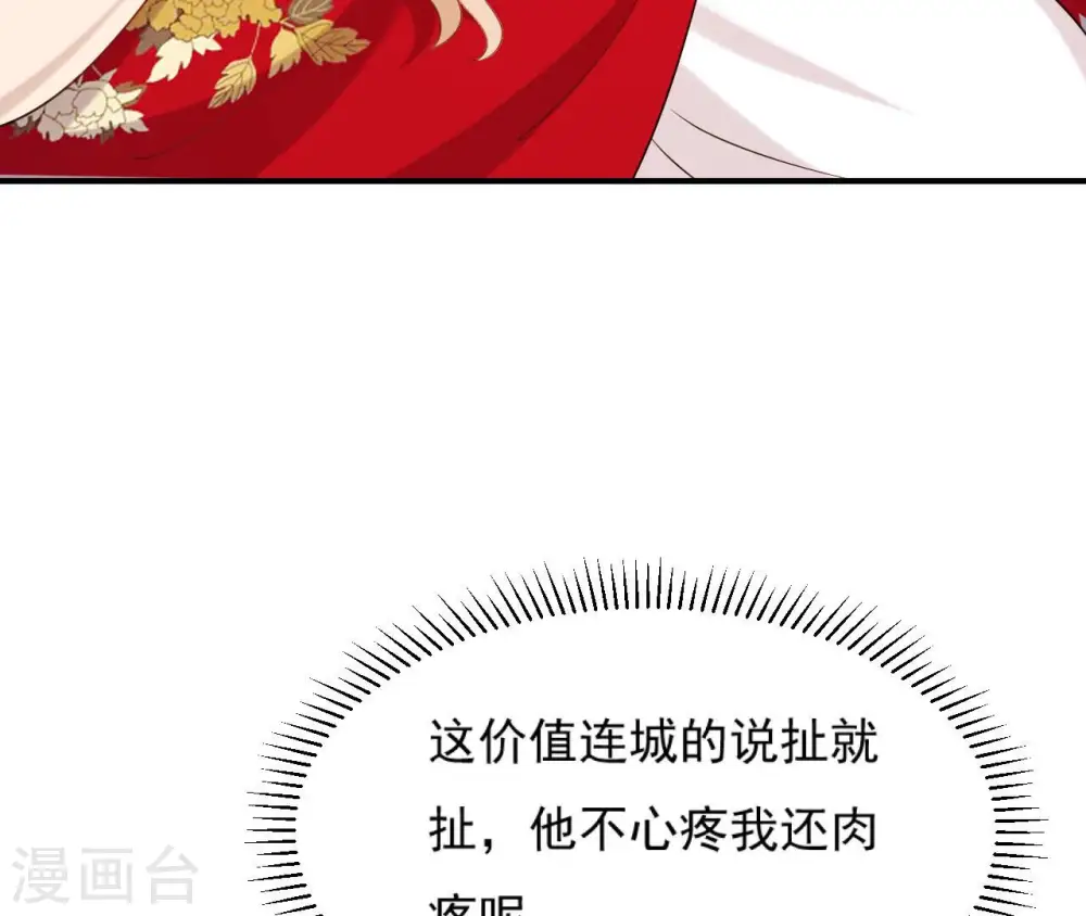 第39话 捉奸 第25页