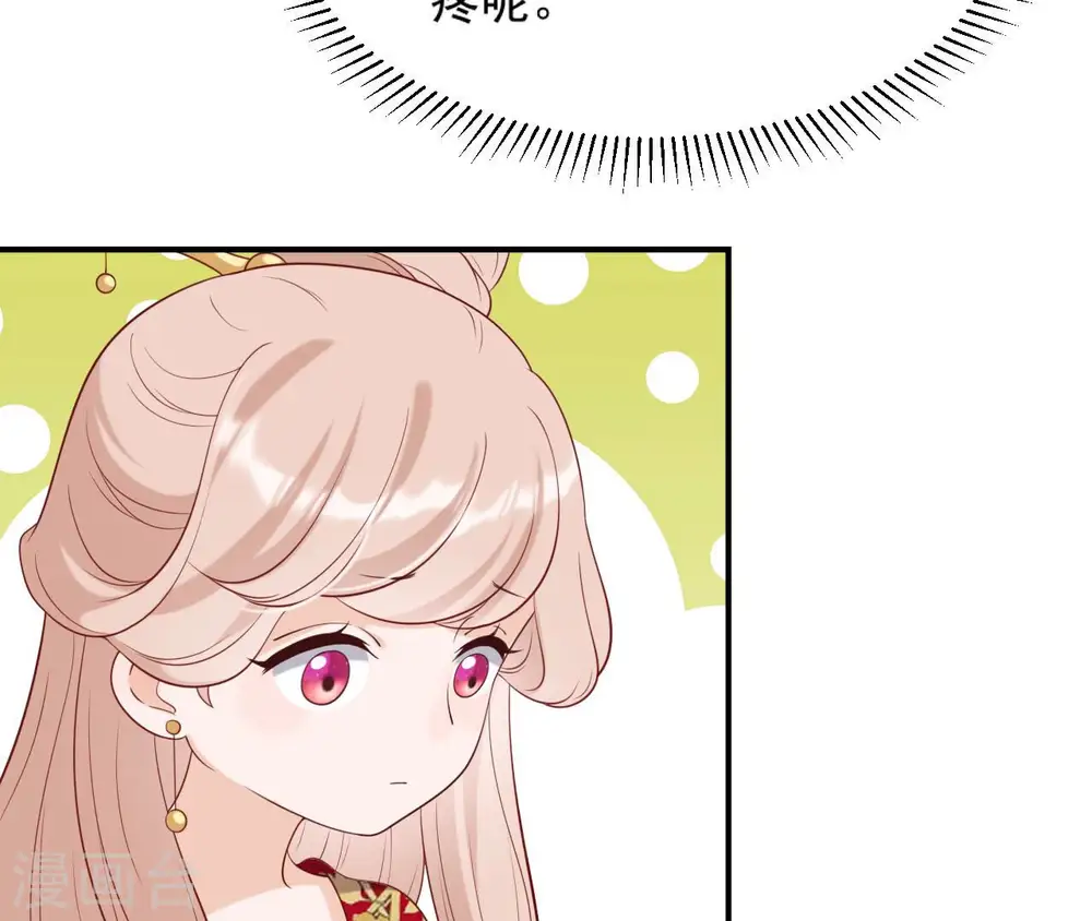 第39话 捉奸 第26页