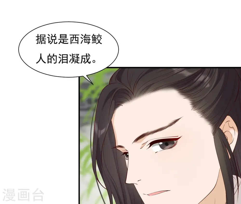 第39话 捉奸 第29页