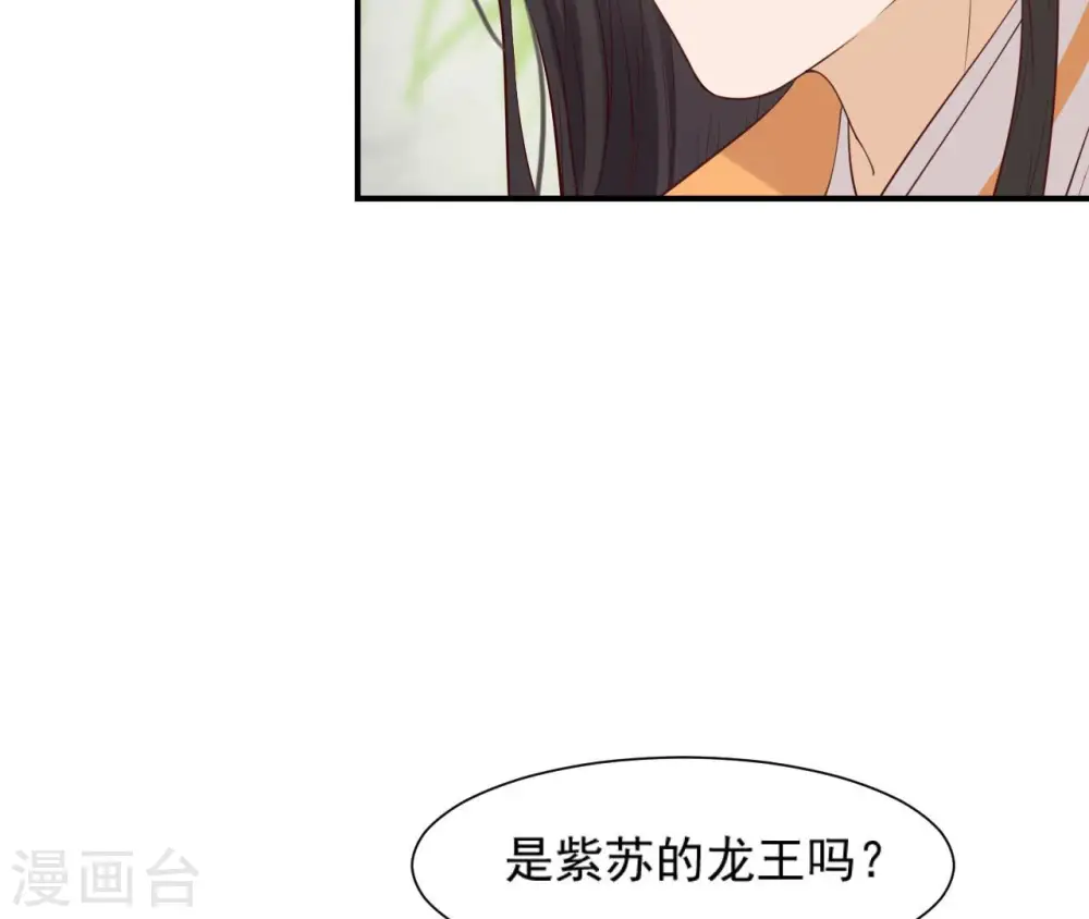 第39话 捉奸 第30页