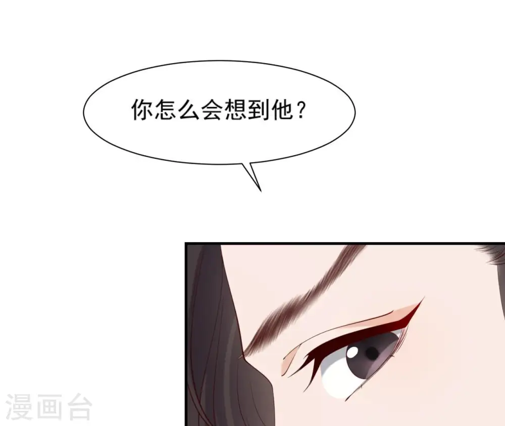 第39话 捉奸 第33页