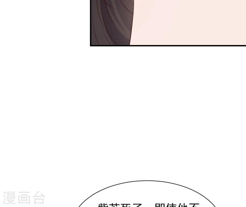 第39话 捉奸 第34页