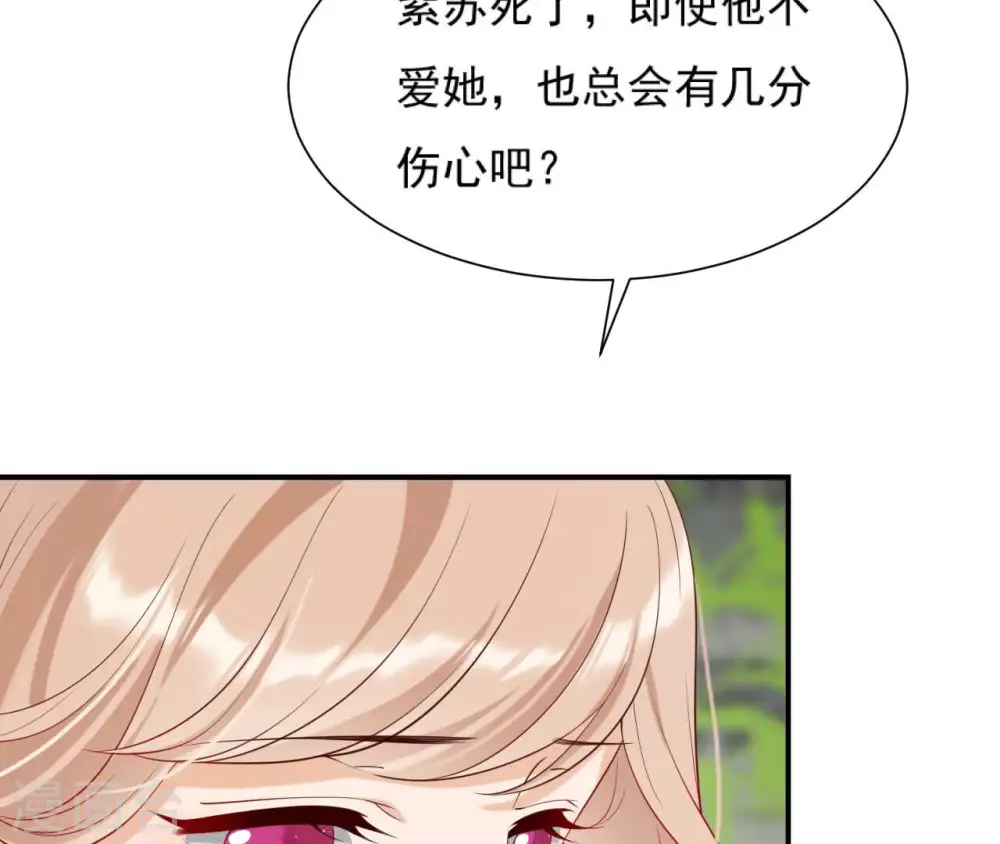 第39话 捉奸 第35页
