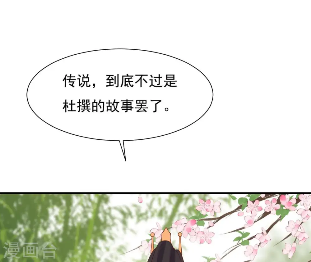 第39话 捉奸 第37页