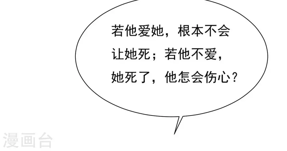 第39话 捉奸 第40页
