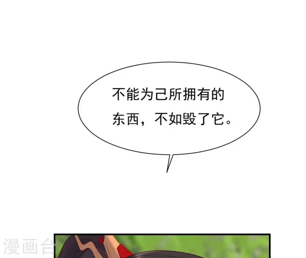 第39话 捉奸 第45页