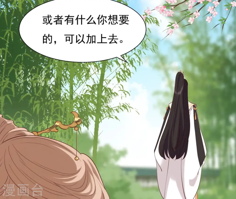 第39话 捉奸 第49页
