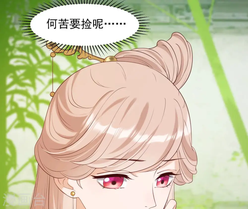 第39话 捉奸 第56页