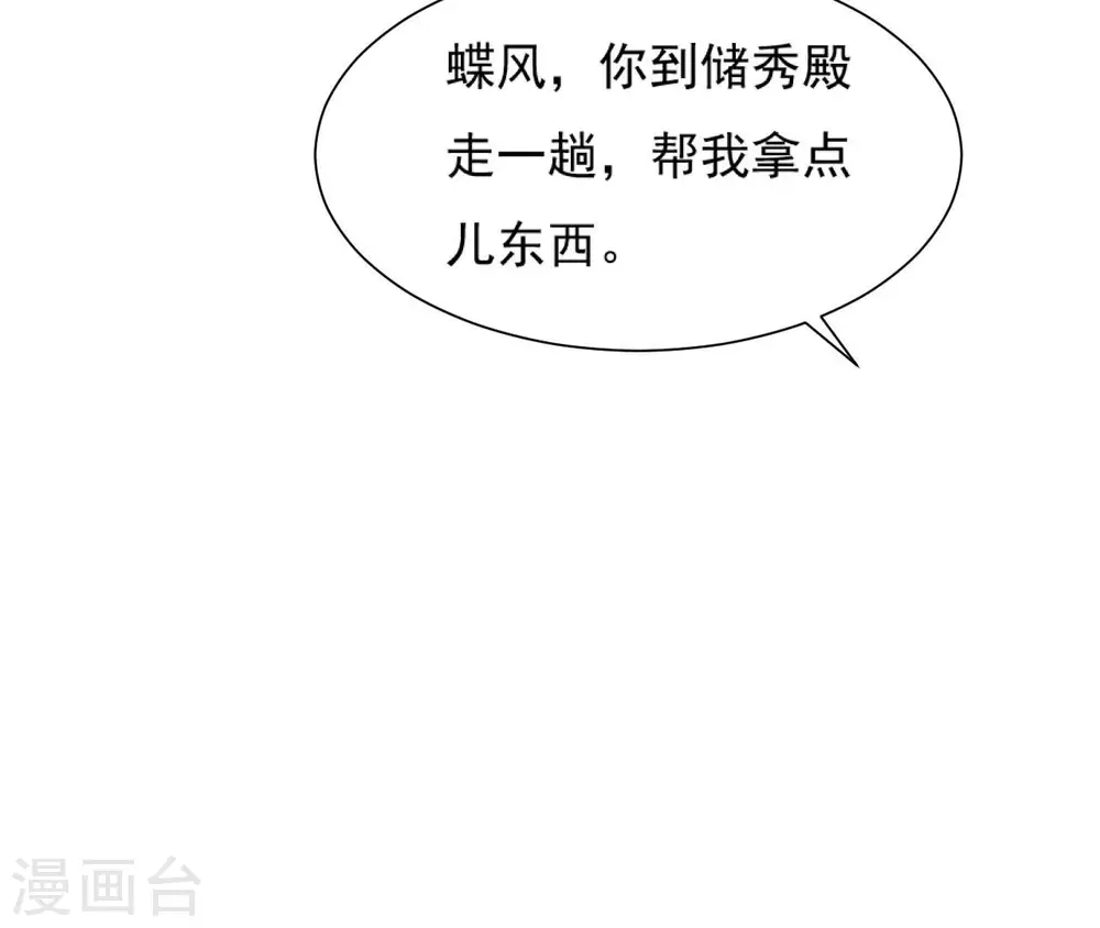 第39话 捉奸 第62页