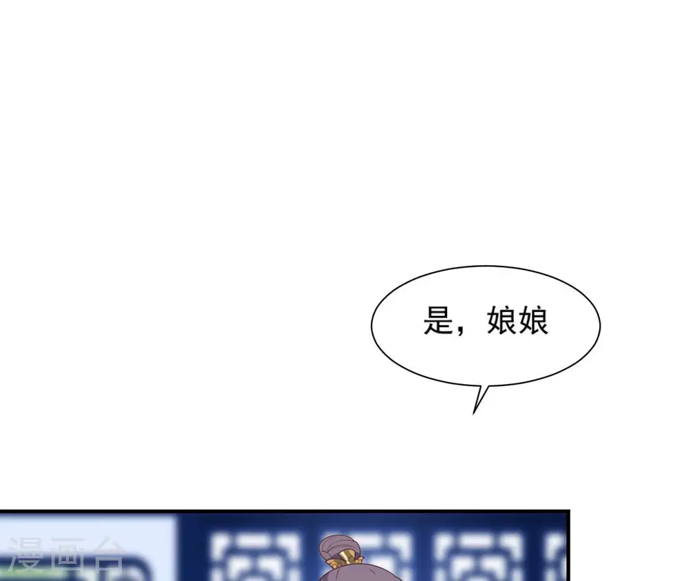 第39话 捉奸 第63页