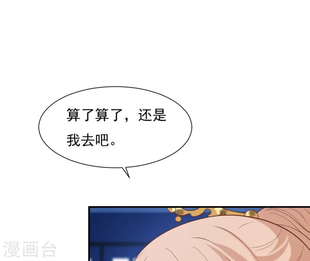 第39话 捉奸 第66页