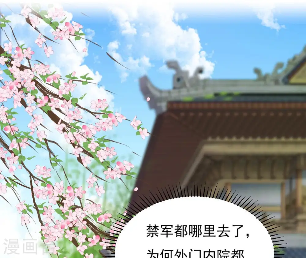 第39话 捉奸 第68页