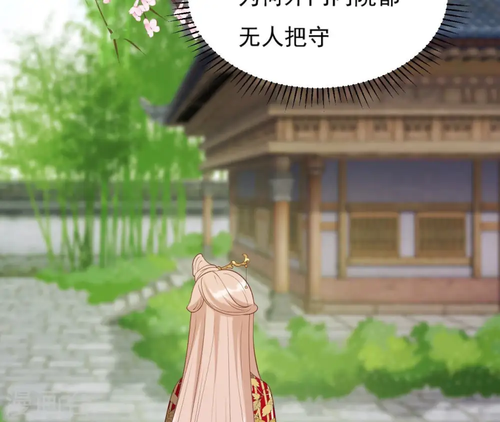 第39话 捉奸 第69页