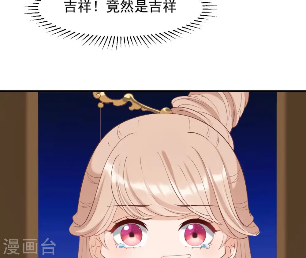 第39话 捉奸 第86页
