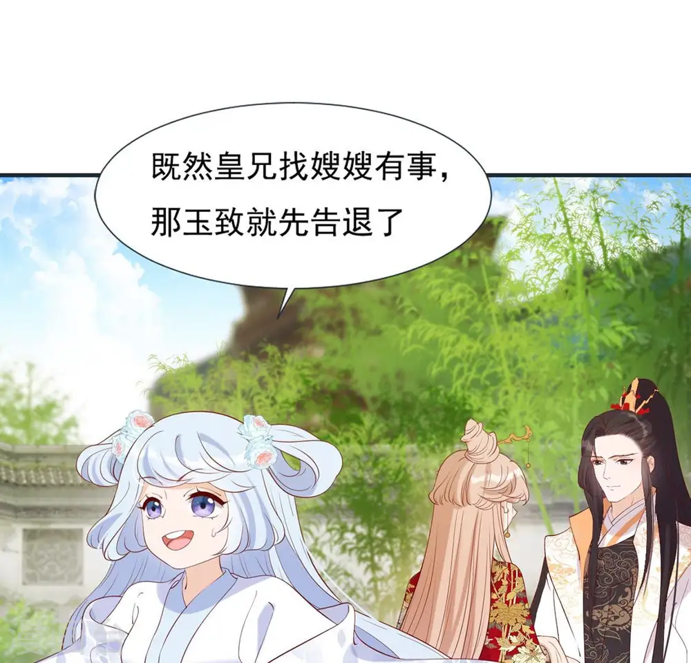 第37话 怕水的原因 第4页