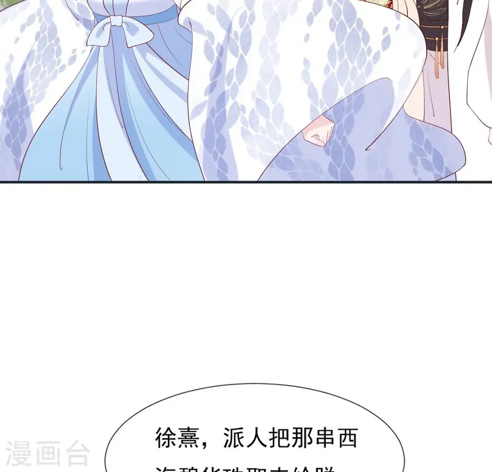 第37话 怕水的原因 第5页