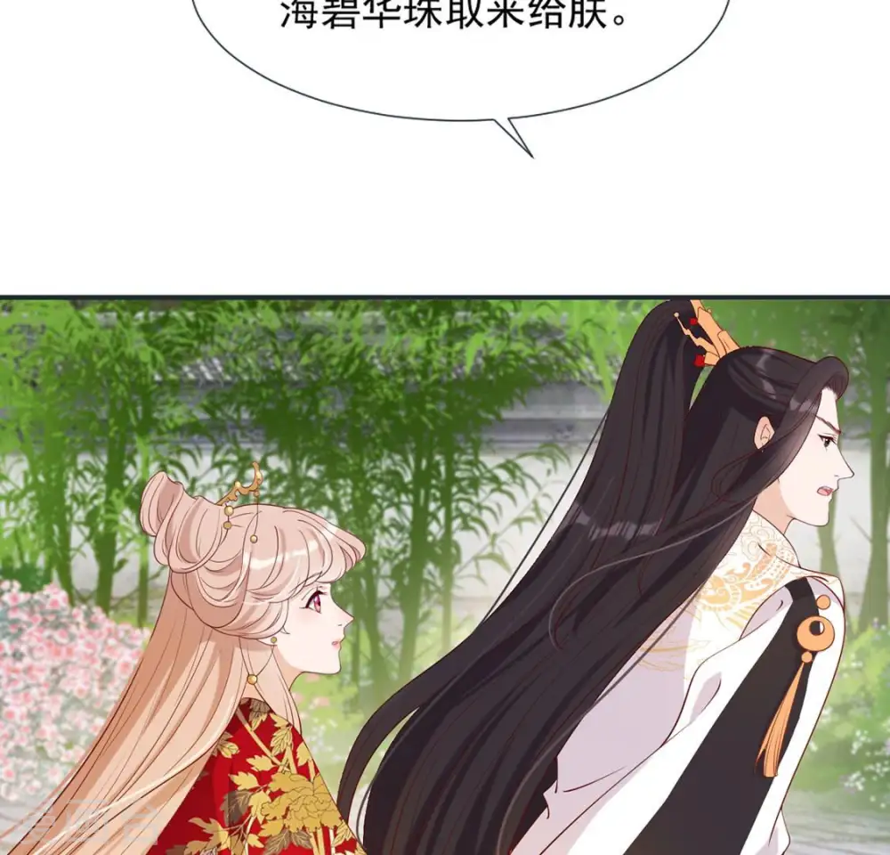 第37话 怕水的原因 第6页