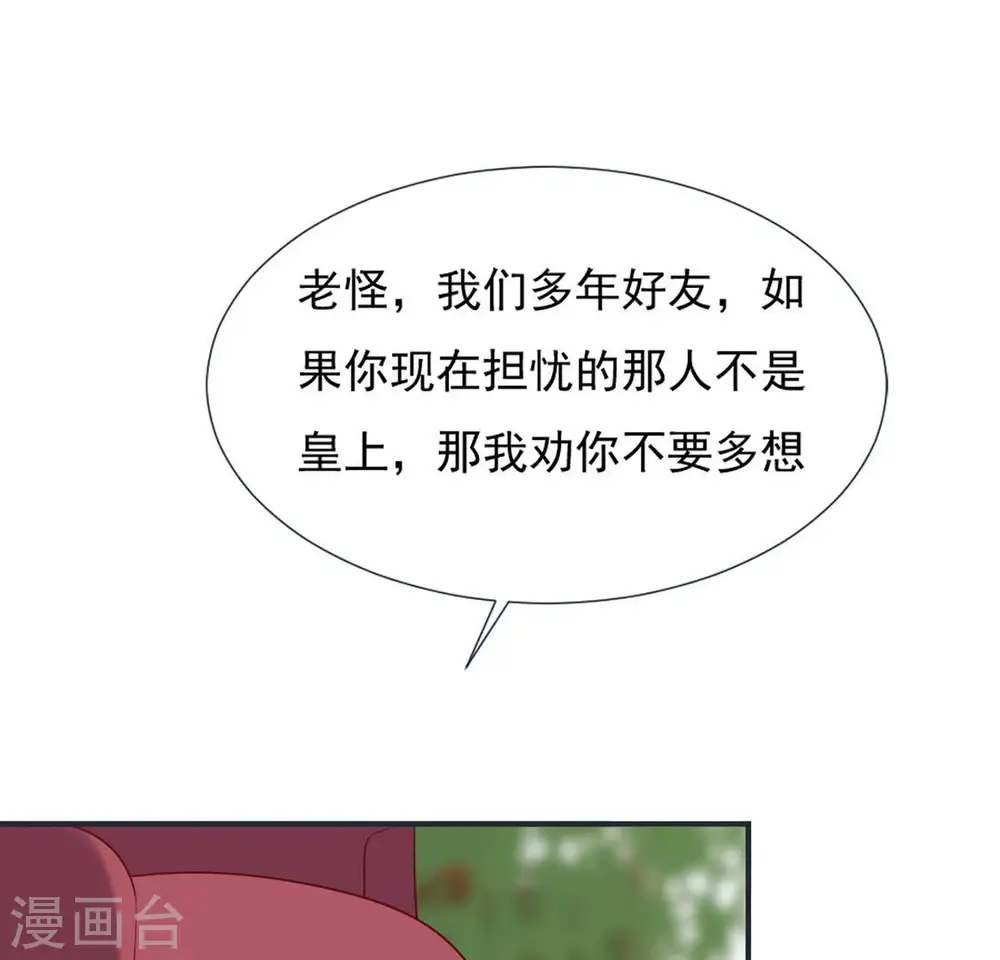 第37话 怕水的原因 第11页