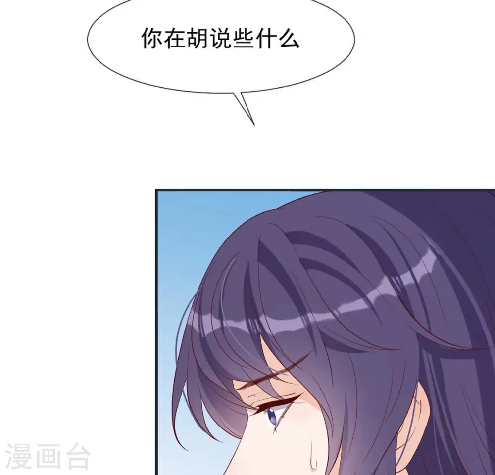 第37话 怕水的原因 第14页