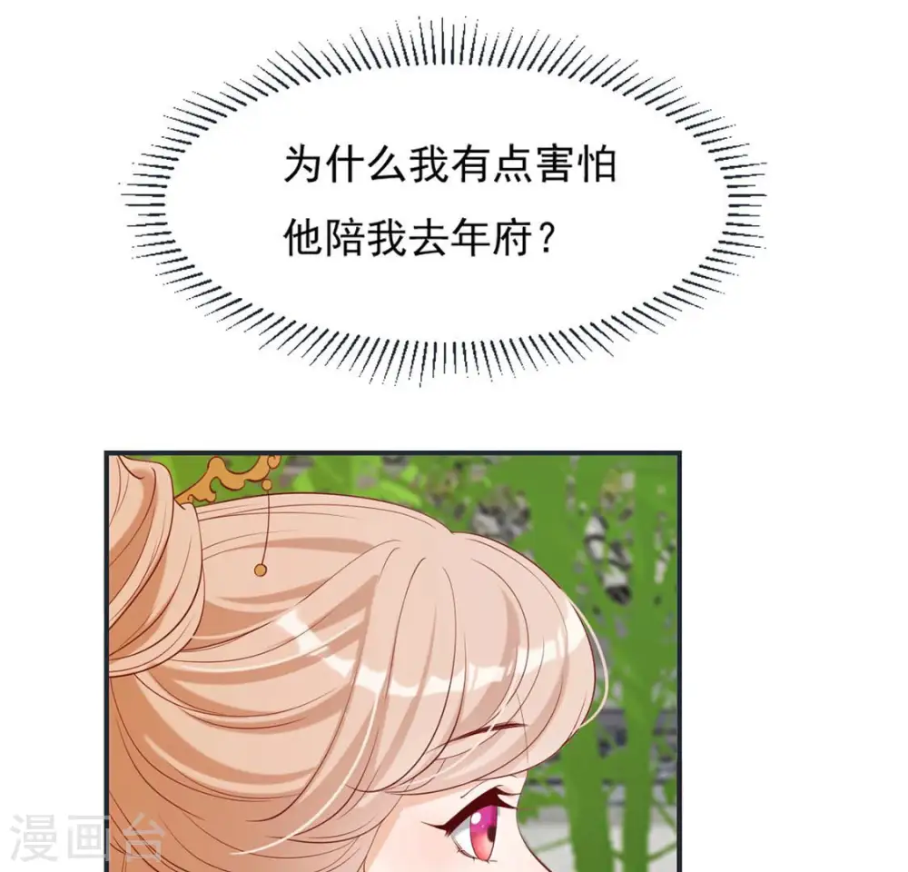 第37话 怕水的原因 第19页