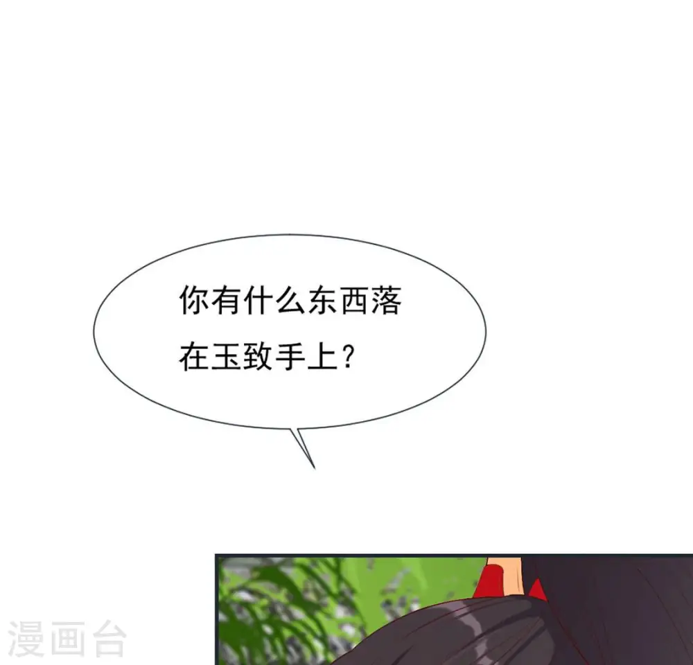 第37话 怕水的原因 第21页