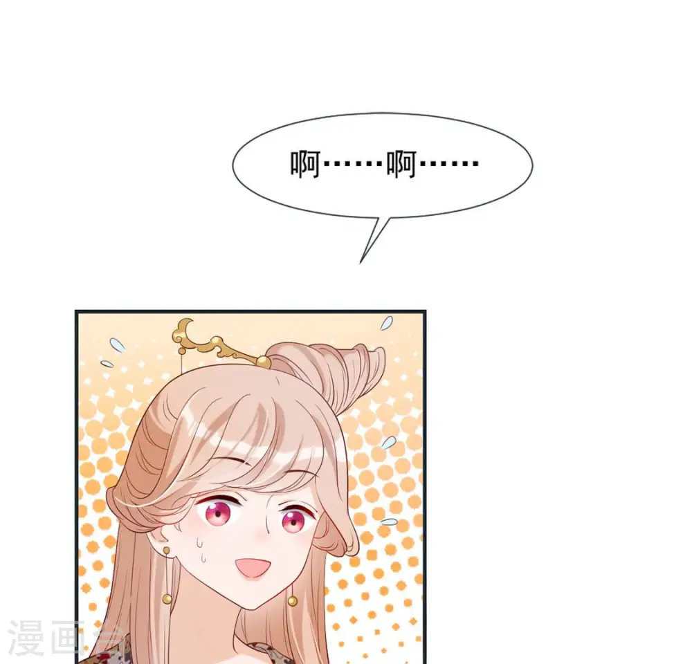 第37话 怕水的原因 第26页