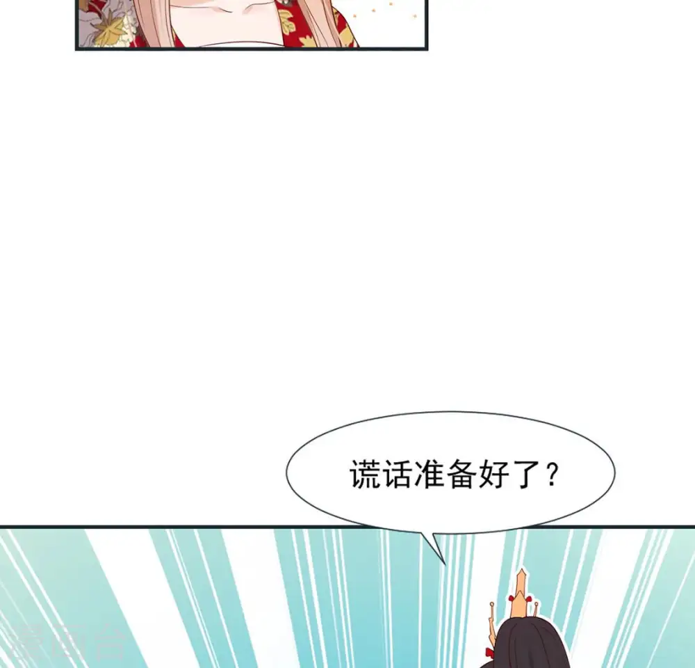 第37话 怕水的原因 第27页