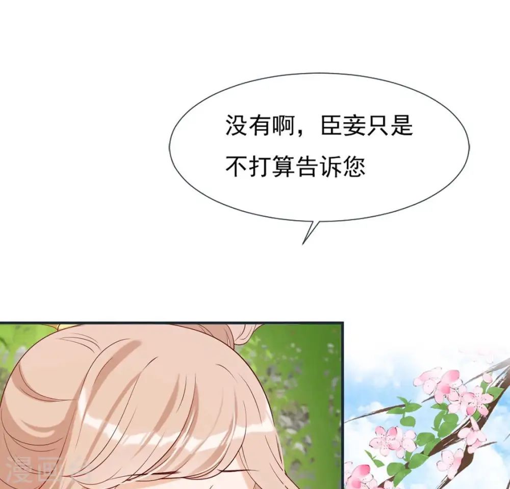 第37话 怕水的原因 第29页