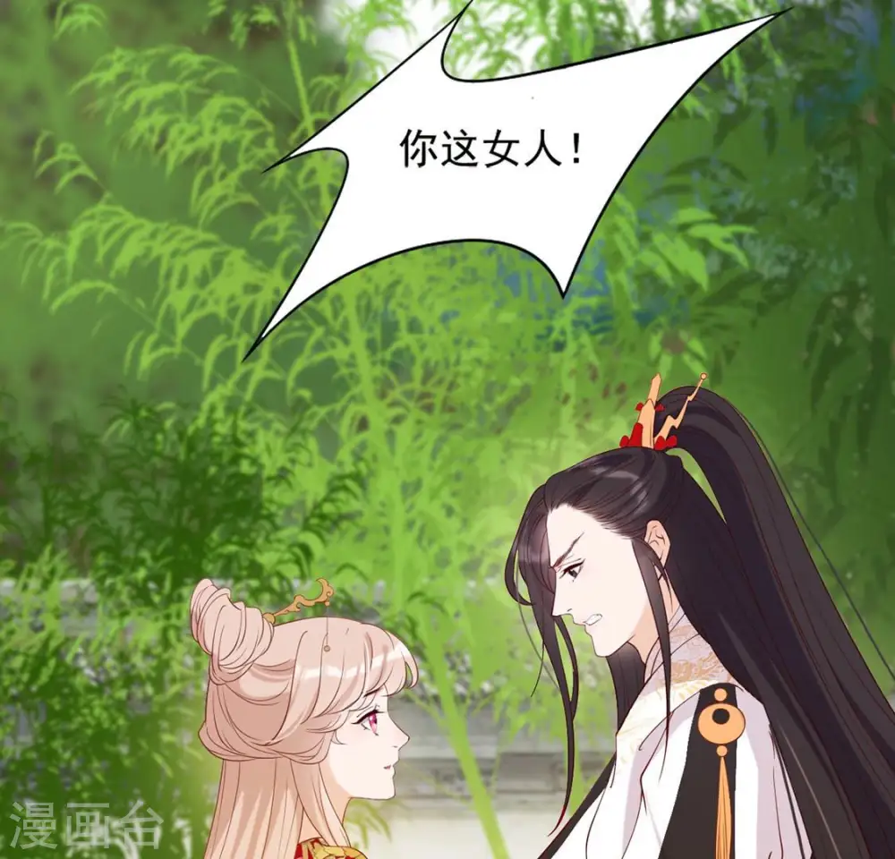 第37话 怕水的原因 第31页
