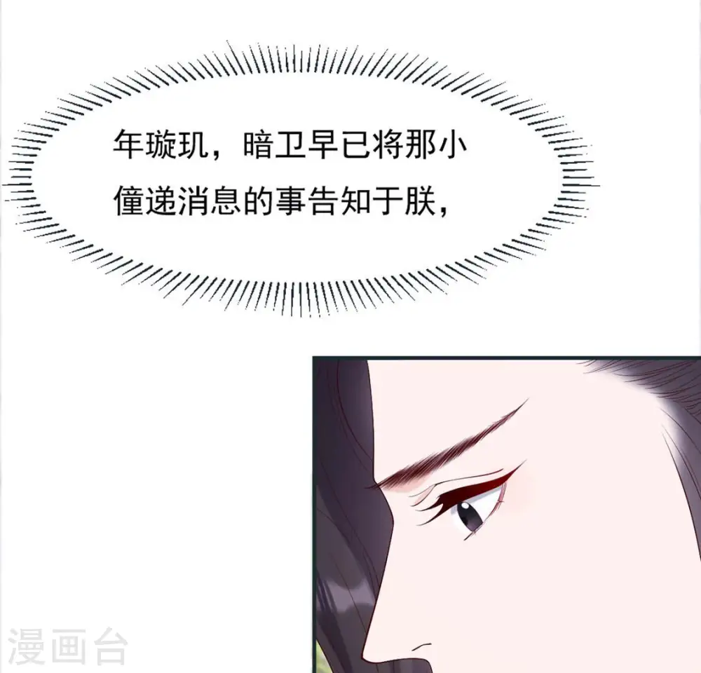 第37话 怕水的原因 第33页