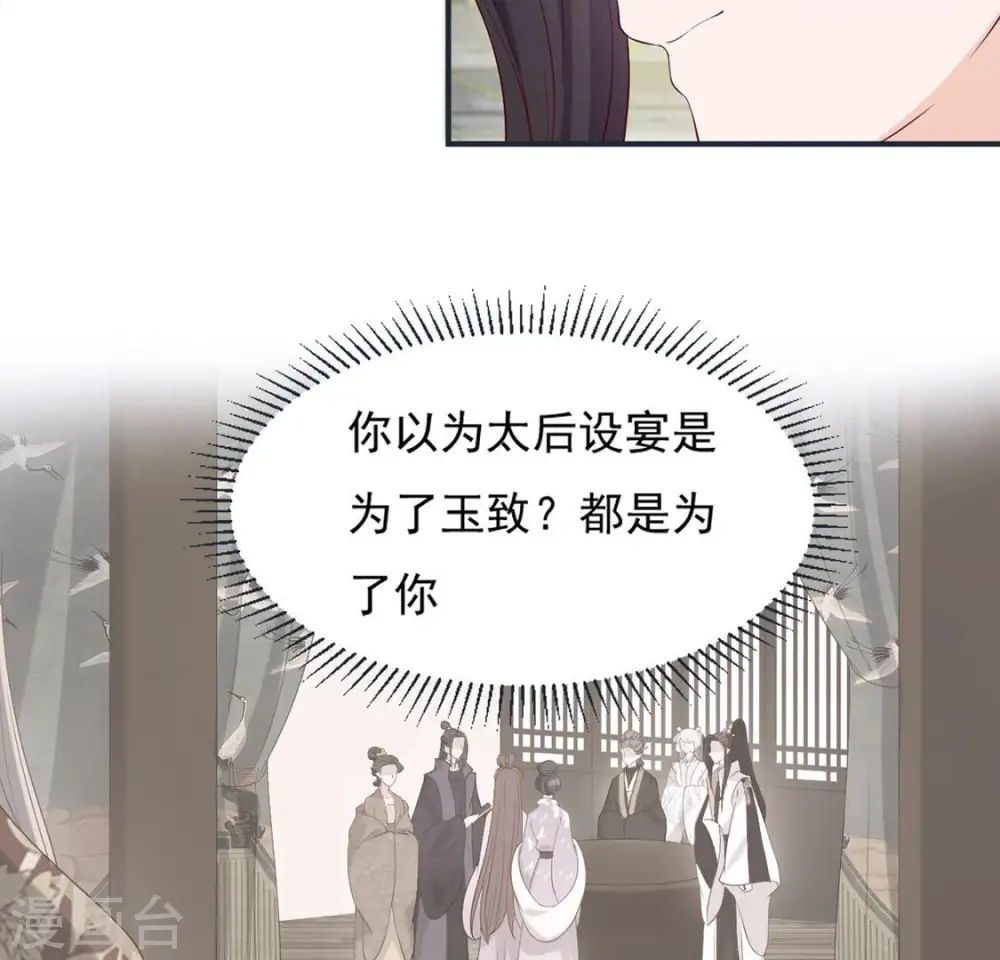 第37话 怕水的原因 第34页