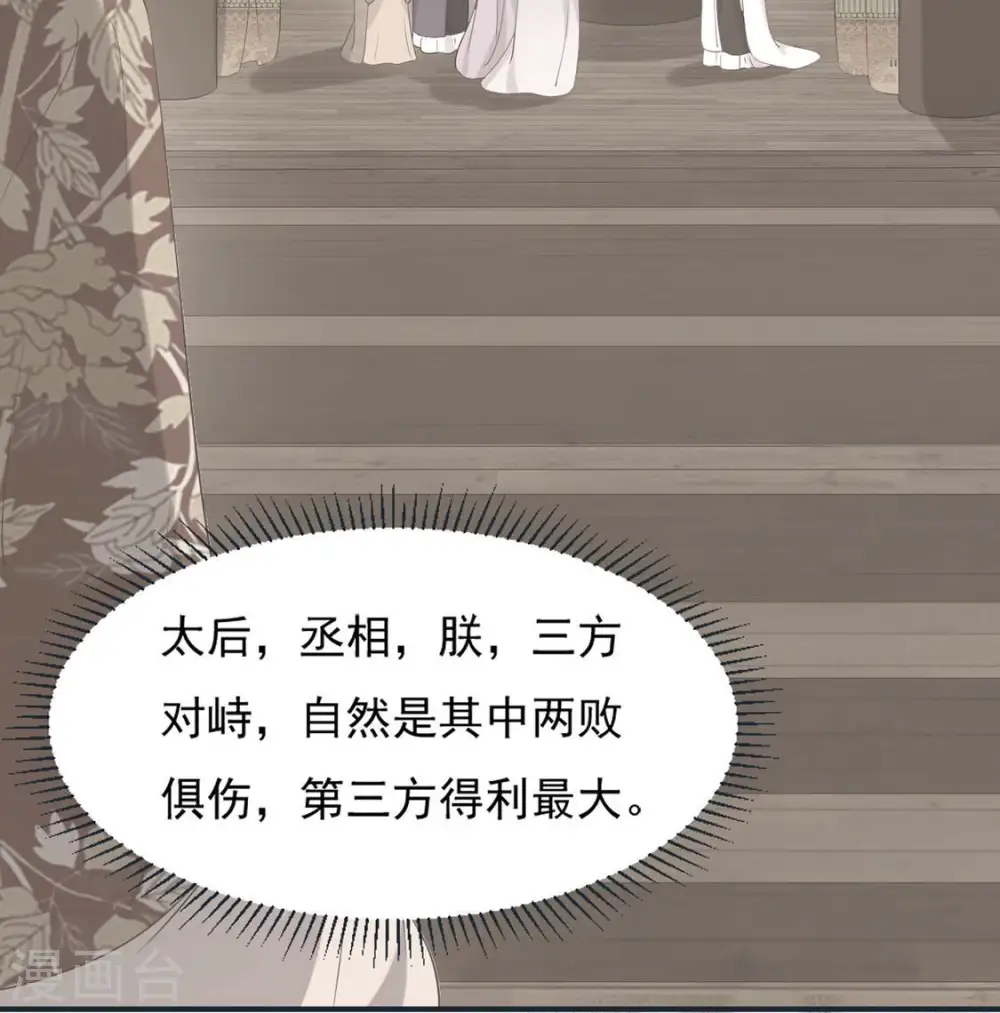 第37话 怕水的原因 第35页
