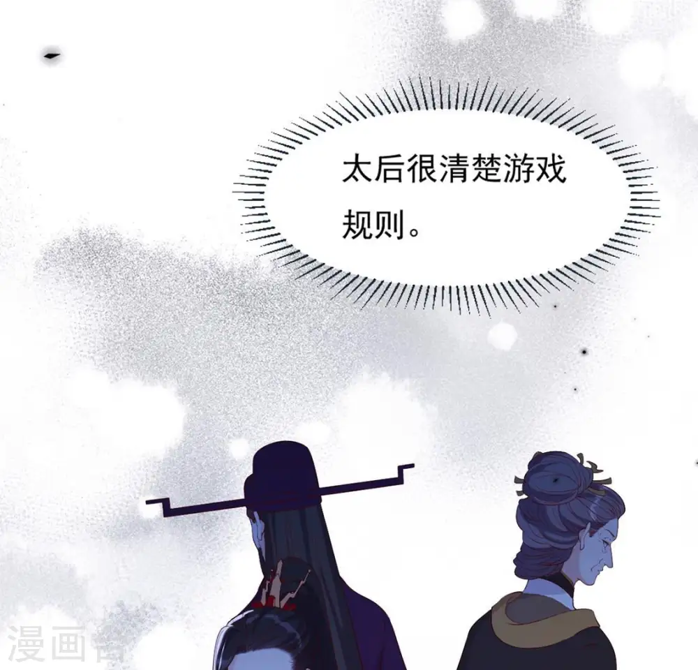 第37话 怕水的原因 第36页