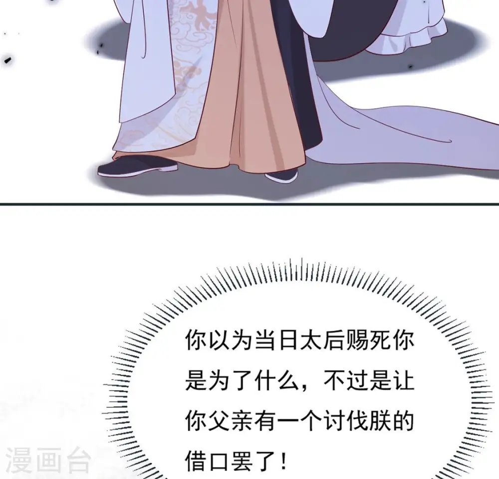 第37话 怕水的原因 第38页