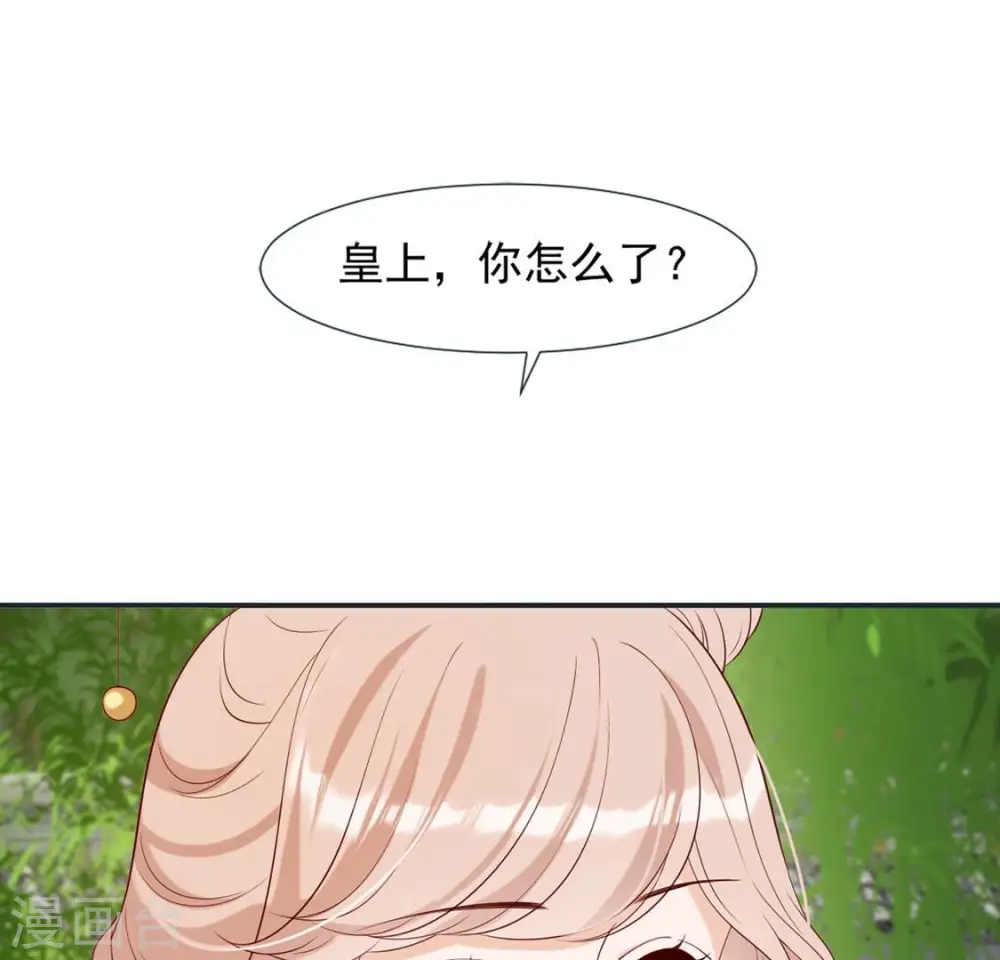 第37话 怕水的原因 第42页