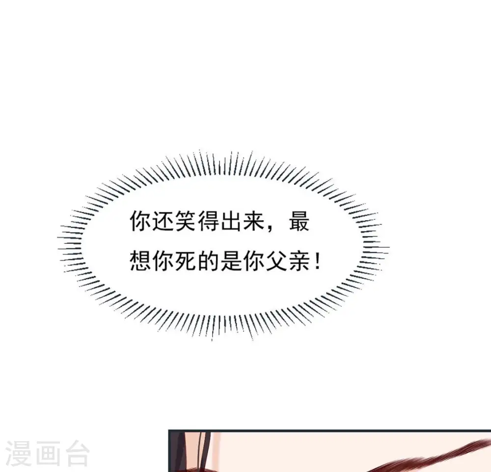 第37话 怕水的原因 第44页