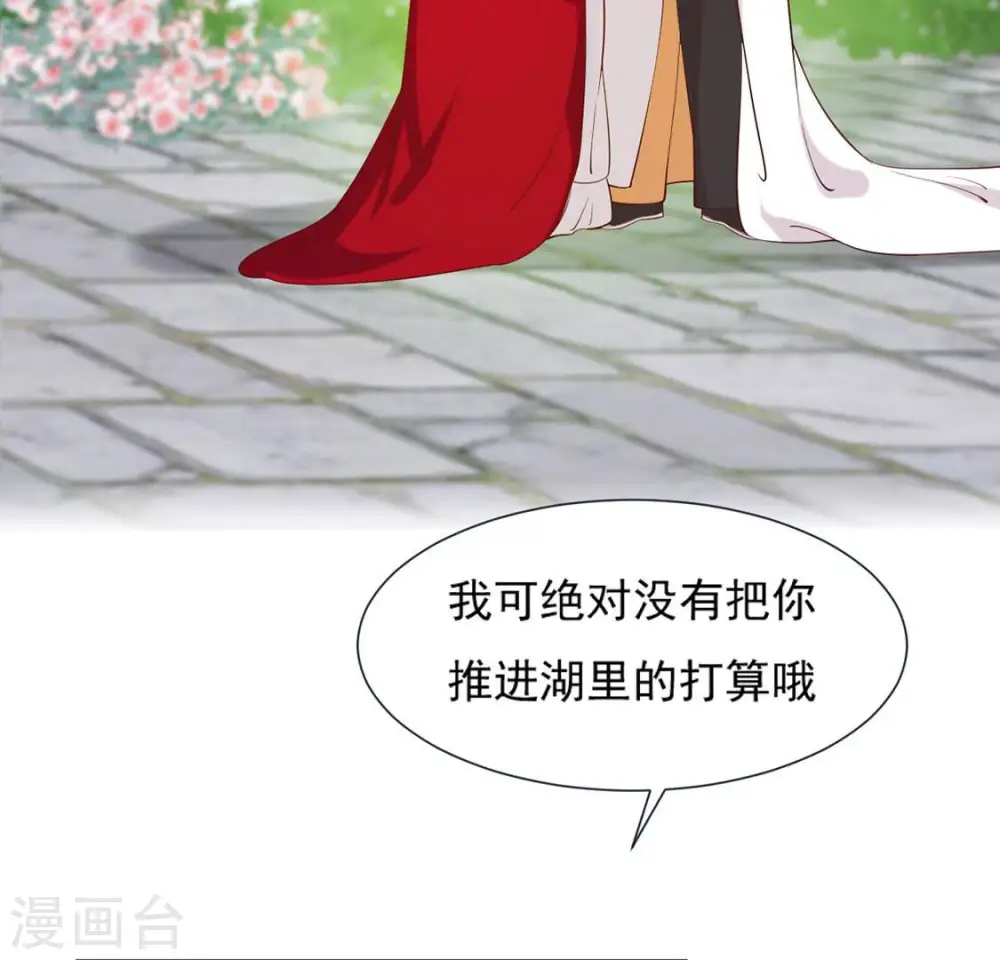 第37话 怕水的原因 第51页