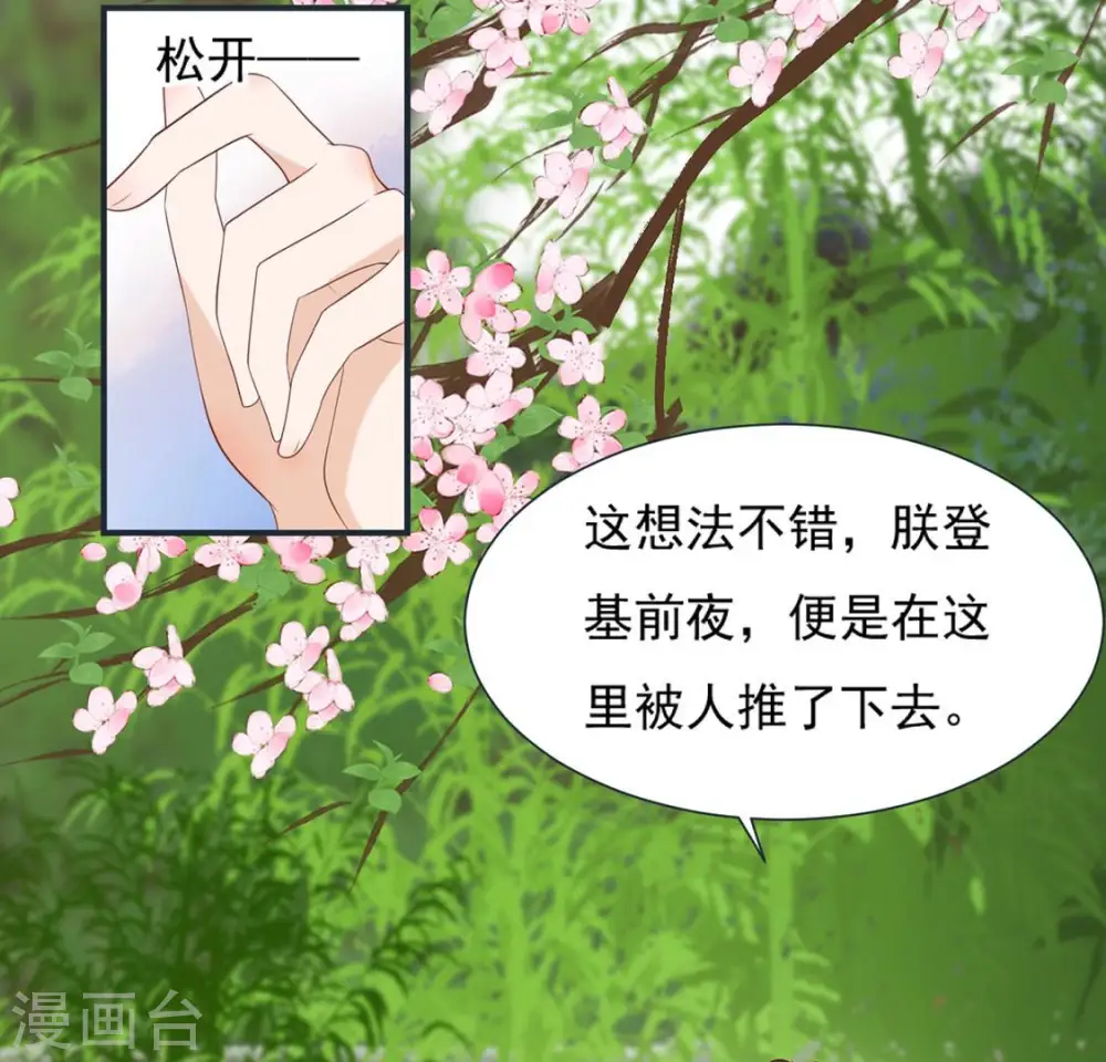 第37话 怕水的原因 第58页