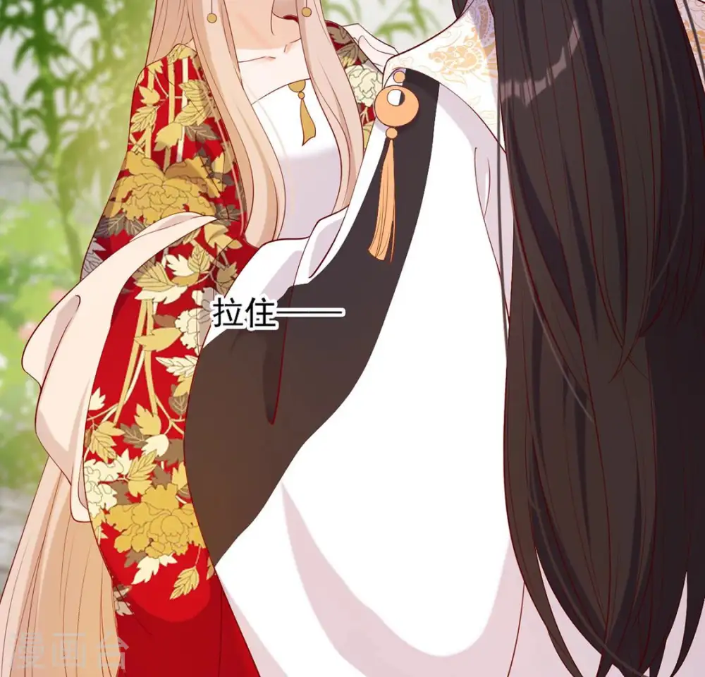 第37话 怕水的原因 第70页