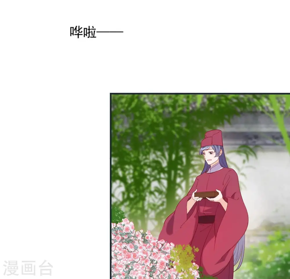 第37话 怕水的原因 第81页
