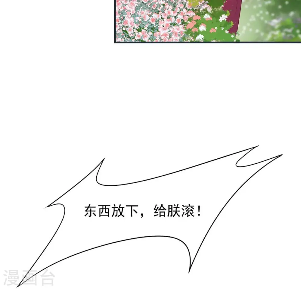 第37话 怕水的原因 第82页