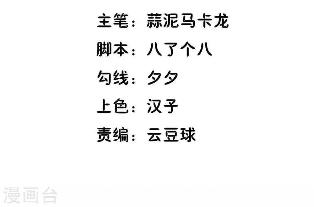 第36话 省亲 第3页